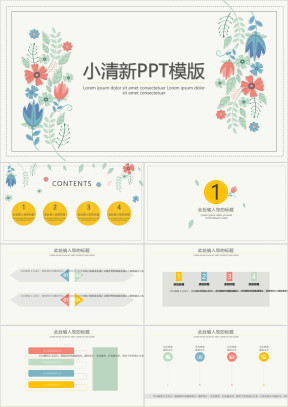 水墨小清新鲜花ppt模板