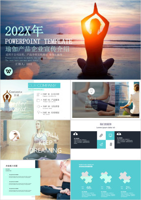 欧美风运动瑜伽产品介绍企业公司产品介绍ppt模板