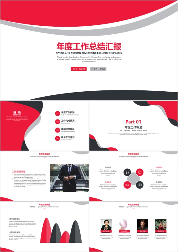 黑红欧美风年度工作总结汇报ppt