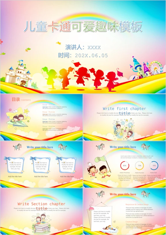 六一儿童节幼儿园小学趣味俏皮ppt