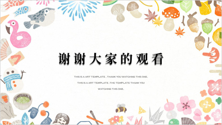 年终总结可爱的小清新简约创意总结ppt
