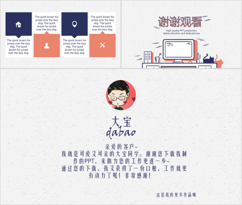 手绘风大气简约商务模板ppt
