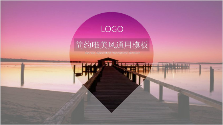 简约唯美工作计划ppt模板