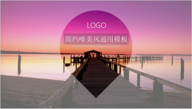 简约唯美工作计划ppt模板