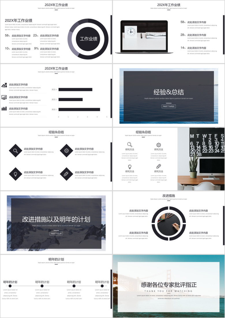 北欧风小清新年终总结工作计划模板ppt