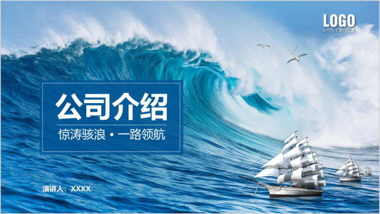 公司介绍产品介绍产品宣传商务合作工作汇报画册ppt