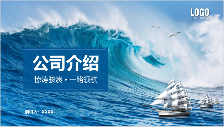 公司介绍产品介绍产品宣传商务合作工作汇报画册ppt