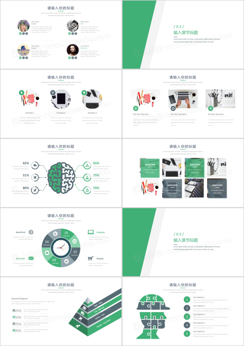 简约清新欧美风通用工作总结模板ppt