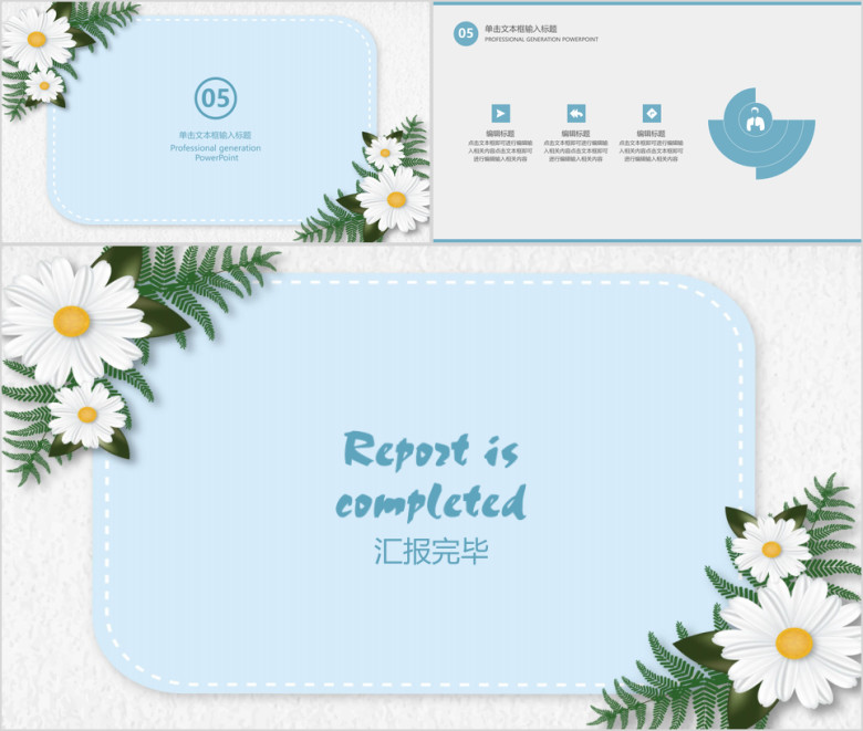 文艺小清新毕业答辩ppt