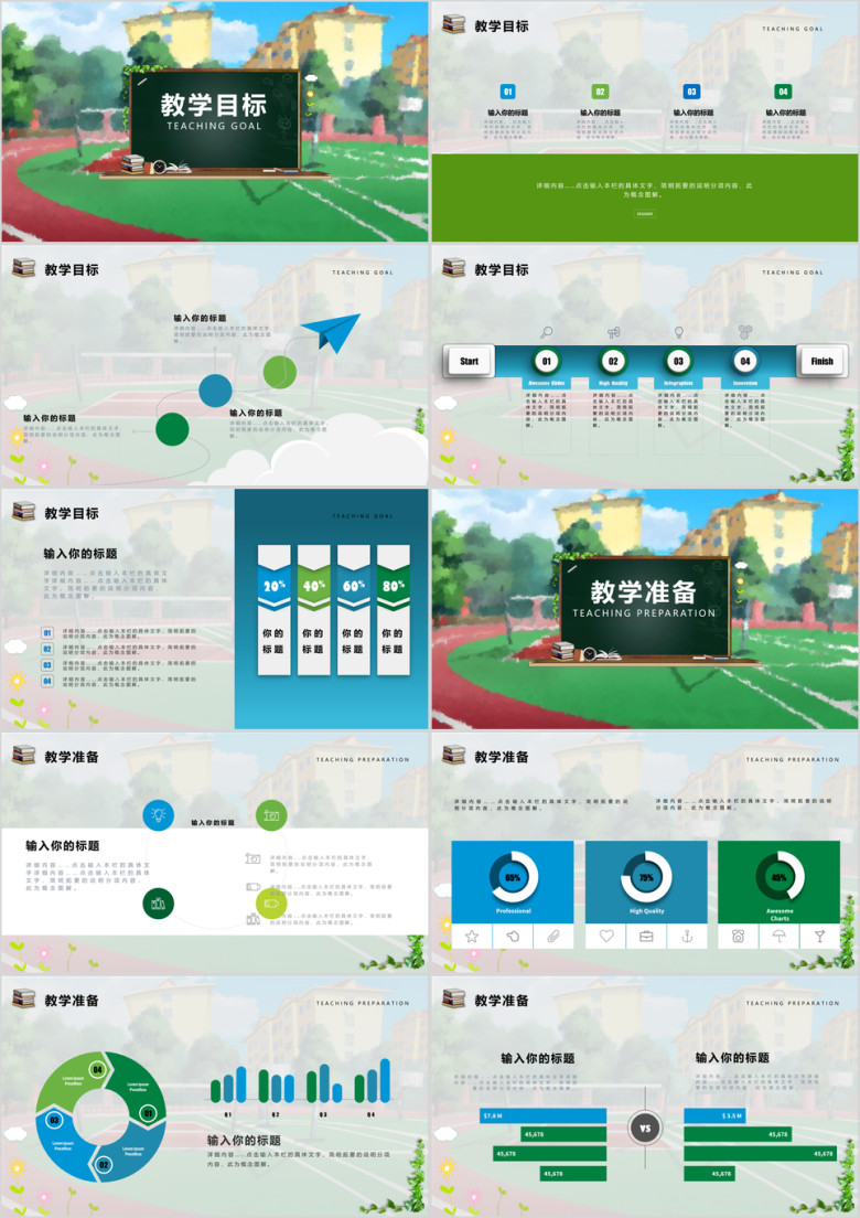 教师公开汇报课说课ppt课件