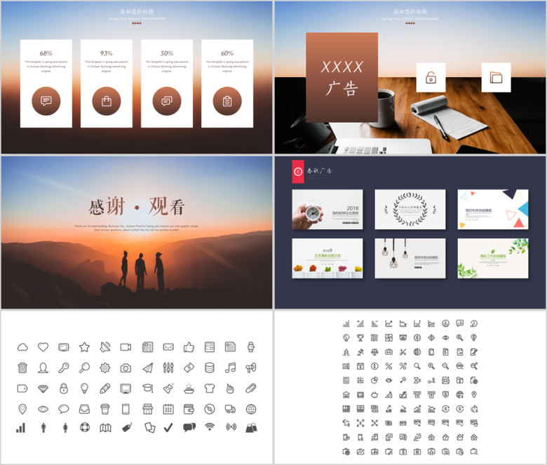 IOS渐变大气工作总结模板ppt