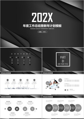 黑色简约商务工作年终总结新年计划通用ppt