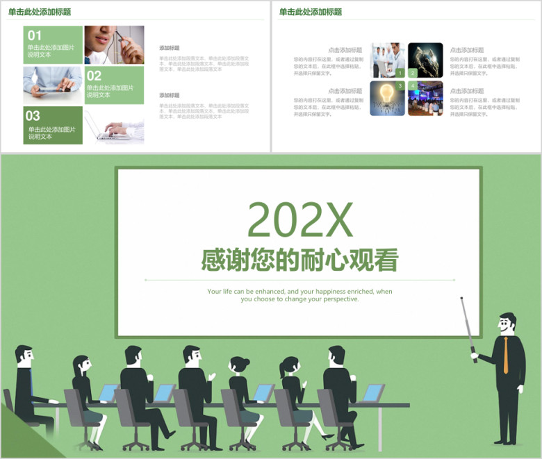 清新商务风年终工作总结计划ppt