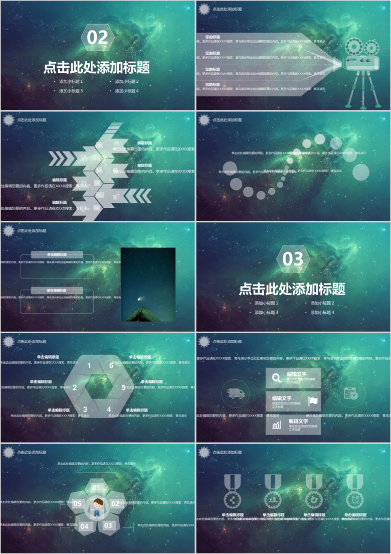 大气IOS毕业论文答辩ppt