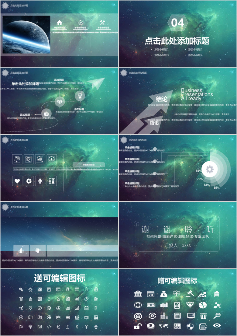大气IOS毕业论文答辩ppt