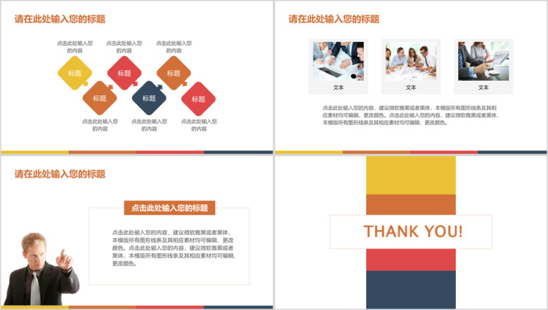 年终总结报告简约商务通用ppt模板