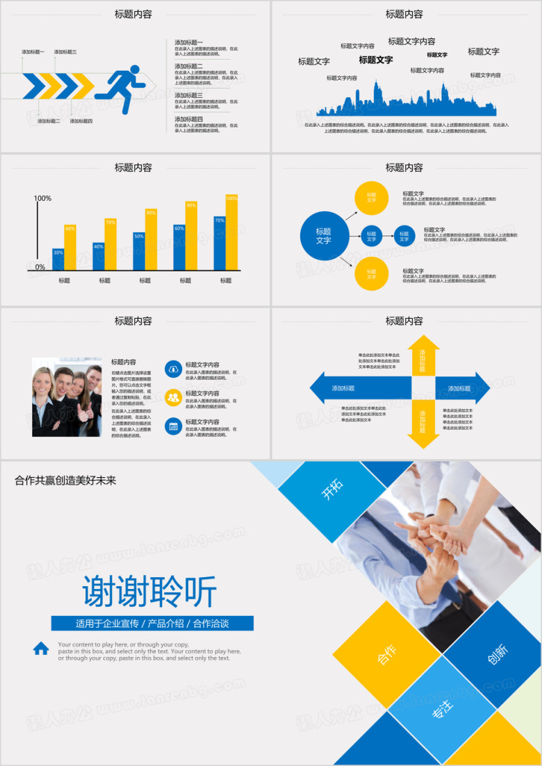 炫酷开场 大气年中工作总结 汇报模板ppt