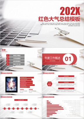 简约红色IOS清新商务工作总结计划ppt