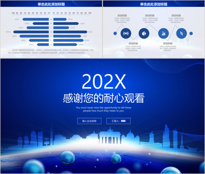 蓝色稳重商务风年终总结报告ppt
