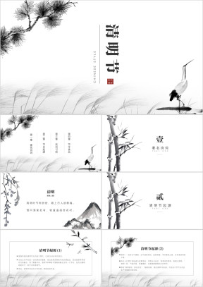 清明节含内容祭祀扫墓踏青班会PPT