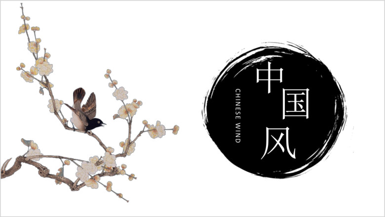 山水简画中国风模板ppt