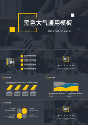 黑色大气年终总结报告商务ppt