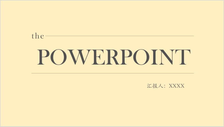 简约清新粉色通用ppt模板