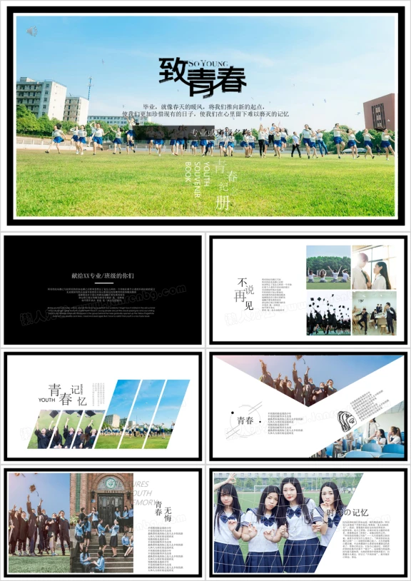 动态音乐相册小清新白色相簿毕业纪念册青春纪念册ppt