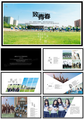 动态音乐相册小清新白色相簿毕业纪念册青春纪念册ppt