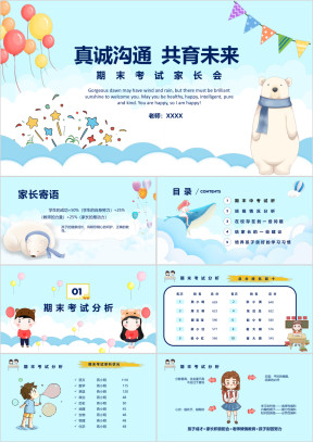 多彩卡通中小学生期末考试成绩汇