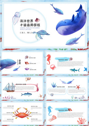 卡通插画水彩教育培训ppt课件