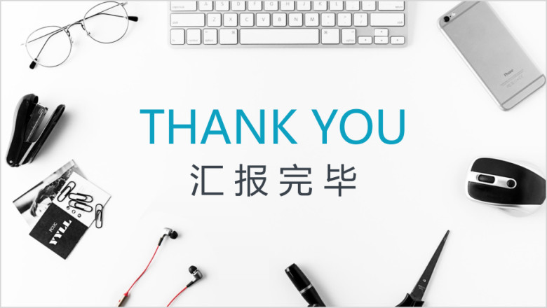 简约商务工作总结计划模板ppt