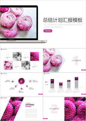 紫色清新总结计划汇报模板ppt