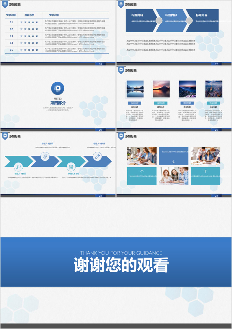 蓝色简约大气欧美风企业介绍校园招聘商务ppt