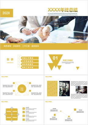 人事部年终总结报告ppt