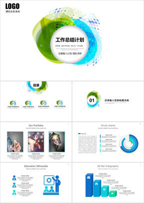 极简风工作总结新年计划ppt