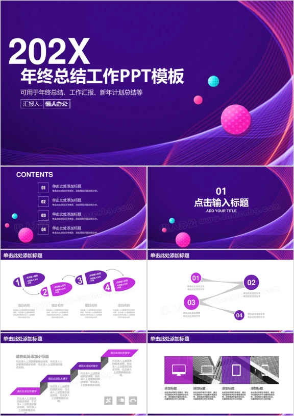 简约商务风大气年终总结工作计划ppt
