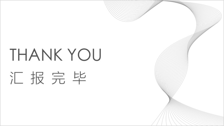 商务简约工作总结计划模板ppt