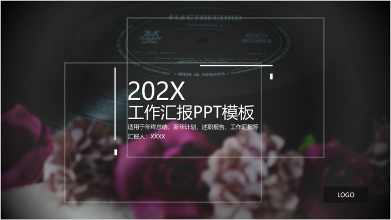 红色系简约工作总结ppt模板