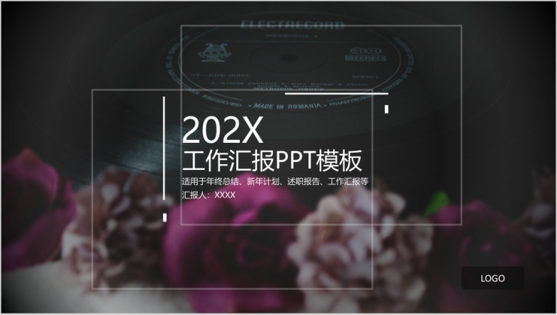 红色系简约工作总结ppt模板
