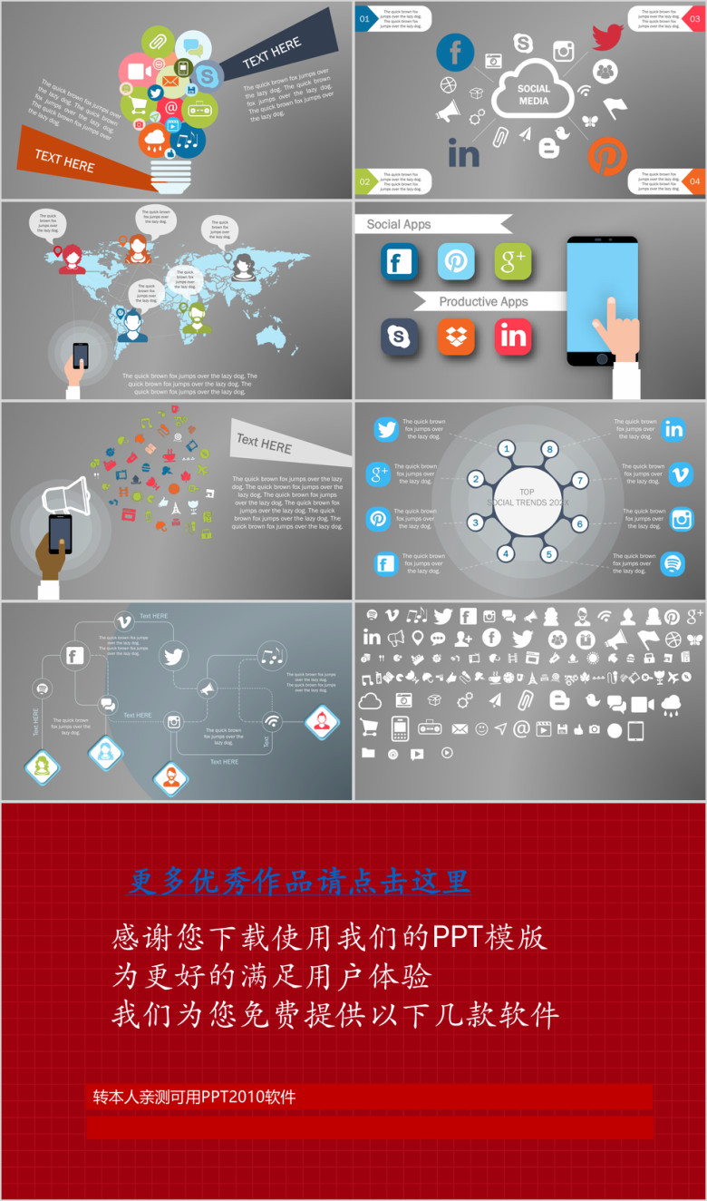 互联网信息技术社交网络产品发布工作总结ppt模板