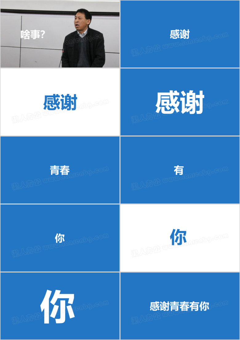 大学高中毕业晚会纪念册青春岁月快闪版ppt