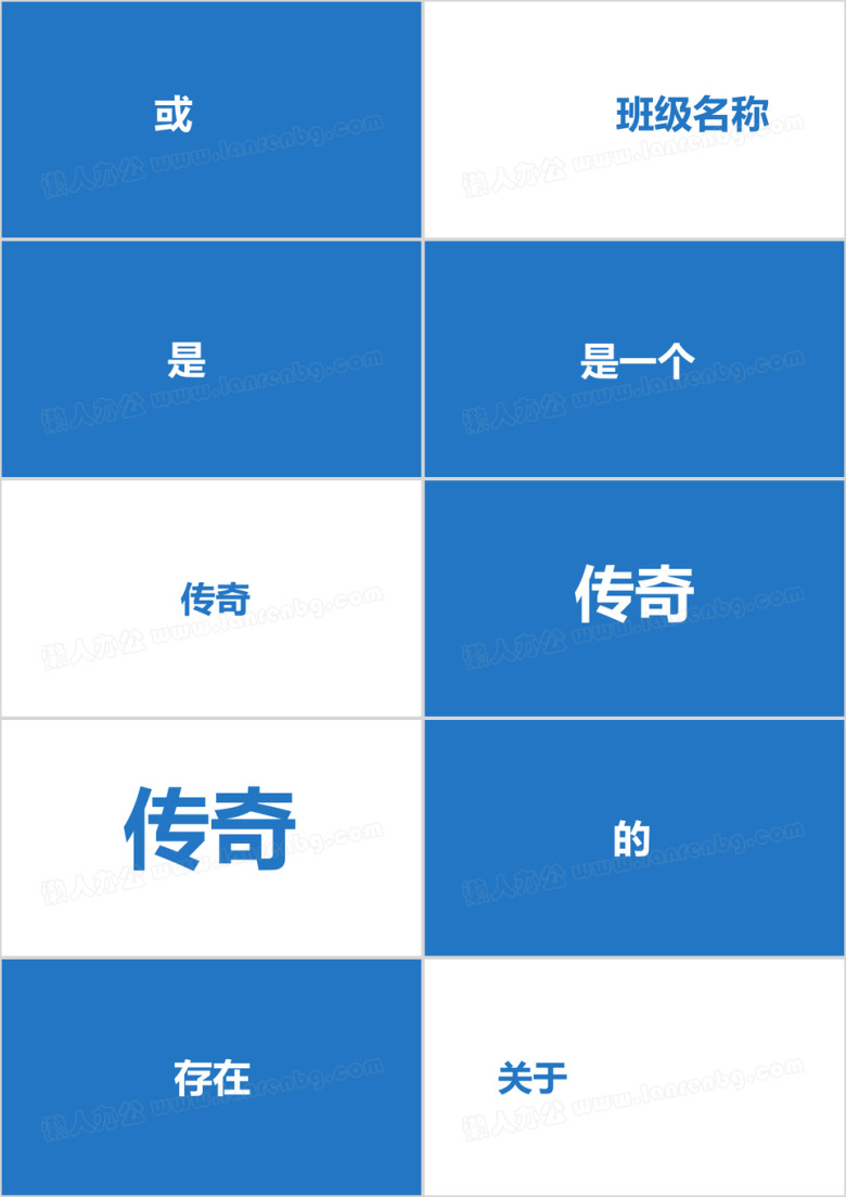 大学高中毕业晚会纪念册青春岁月快闪版ppt