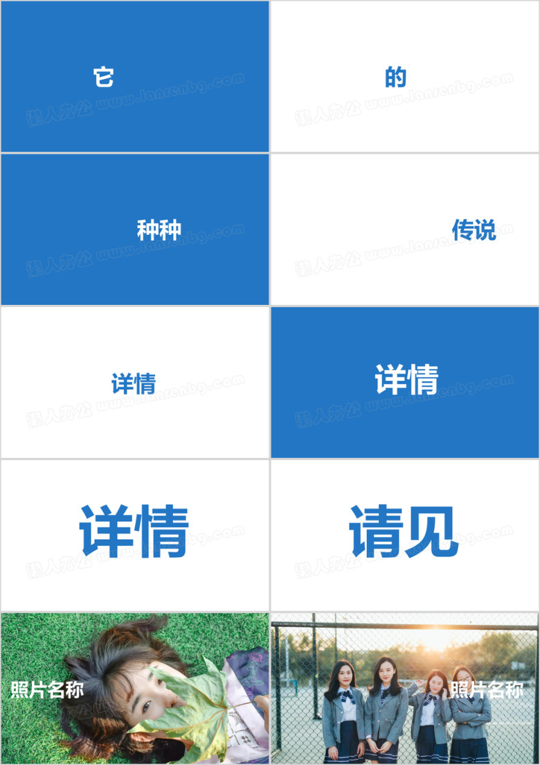大学高中毕业晚会纪念册青春岁月快闪版ppt