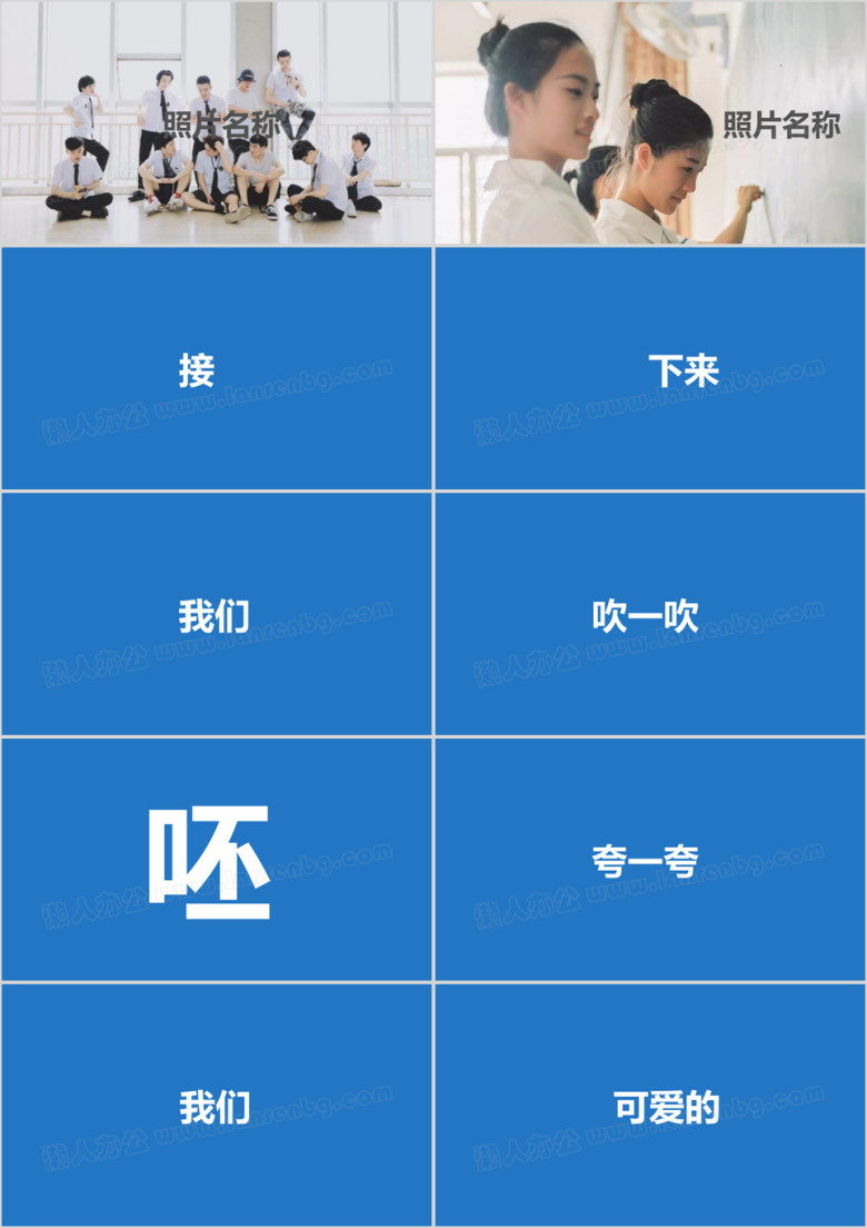 大学高中毕业晚会纪念册青春岁月快闪版ppt