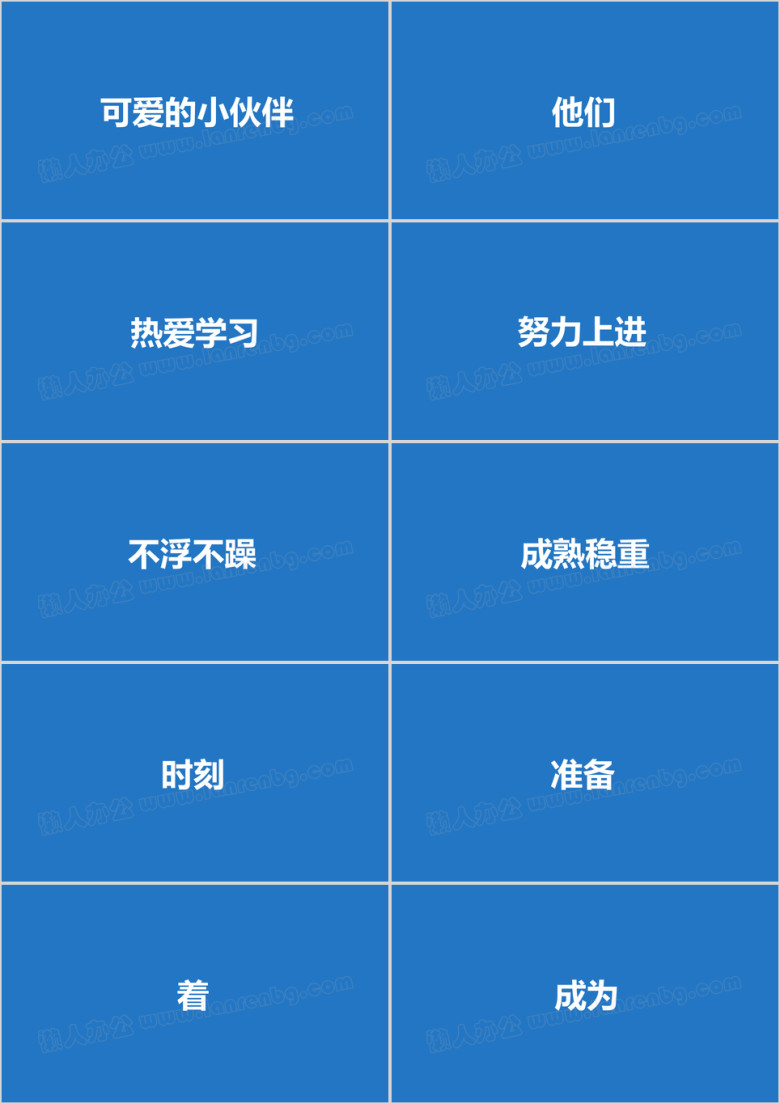 大学高中毕业晚会纪念册青春岁月快闪版ppt