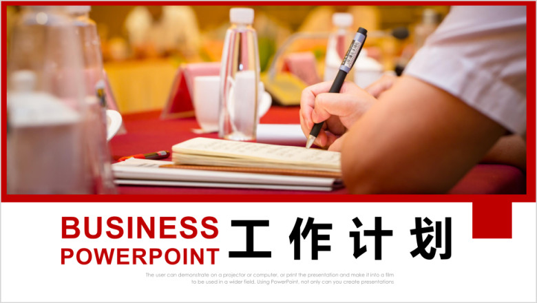 人事年终工作总结ppt模板计划