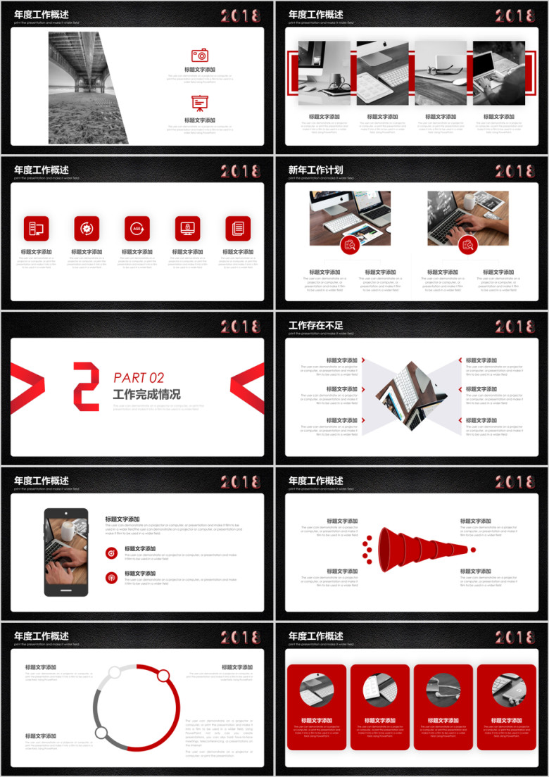 人事年终工作总结ppt模板计划