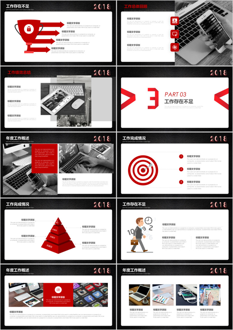 人事年终工作总结ppt模板计划