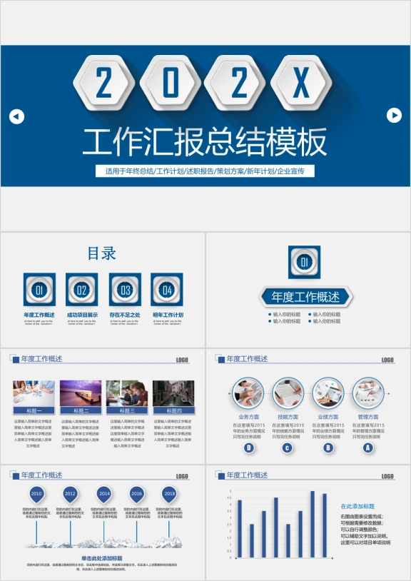 商务蓝色微粒体工作总结汇报动态ppt模板